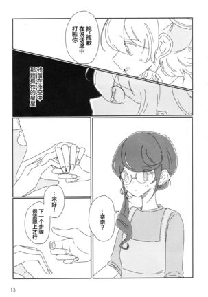 Romantic Eve Page #15