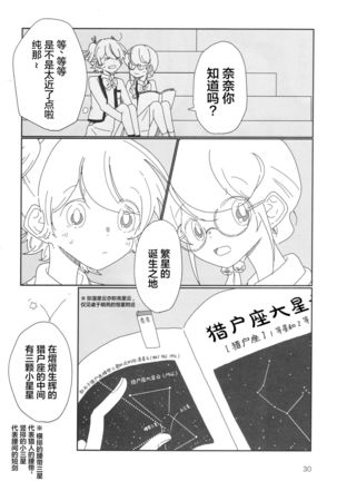Romantic Eve Page #32