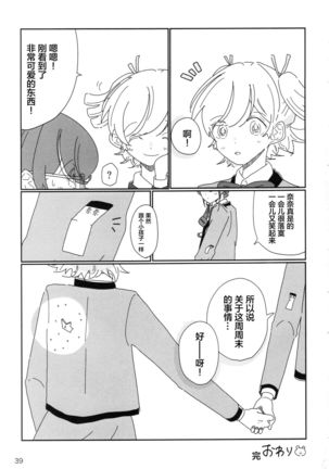 Romantic Eve Page #41