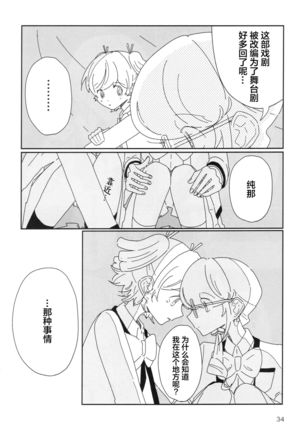 Romantic Eve Page #36