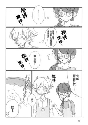 Romantic Eve Page #18