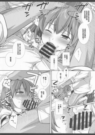 Hifuu Ryoujoku 8 Papakatsu Renko | 爸爸活蓮子 Page #13