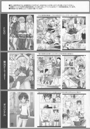 Hifuu Ryoujoku 8 Papakatsu Renko | 爸爸活蓮子 Page #22