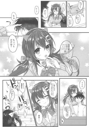 Nagara to Love Love - Page 23