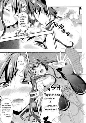 Yahari Ore wa Hentai Love Come ga ii. Page #8