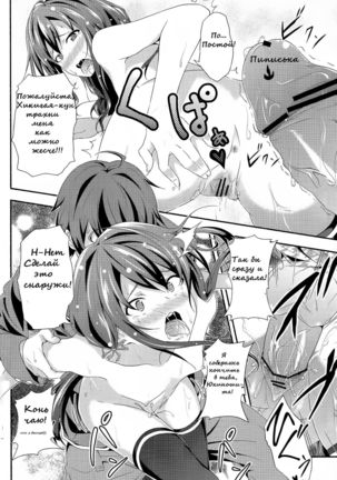 Yahari Ore wa Hentai Love Come ga ii. - Page 17