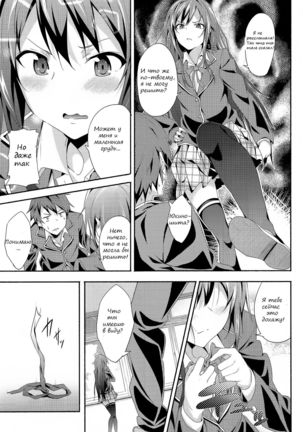 Yahari Ore wa Hentai Love Come ga ii. - Page 4