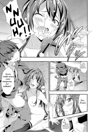Yahari Ore wa Hentai Love Come ga ii. Page #12