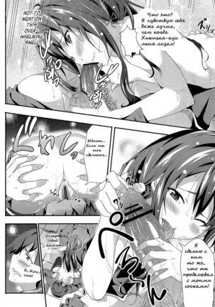 Yahari Ore wa Hentai Love Come ga ii. Page #11