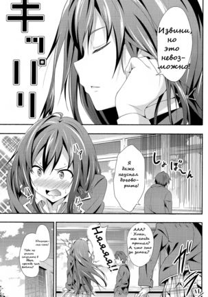 Yahari Ore wa Hentai Love Come ga ii. Page #20