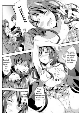 Yahari Ore wa Hentai Love Come ga ii. Page #7