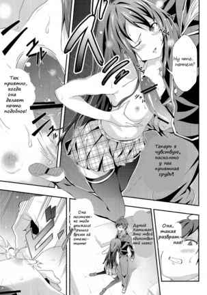 Yahari Ore wa Hentai Love Come ga ii. Page #6