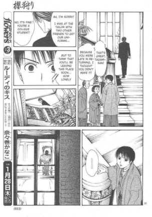 Sakura Gari Vol. 3 Page #188