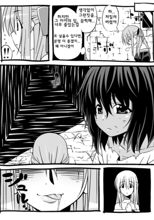 Futanari Shoujo no Shasei Nikki 4 - Page 9