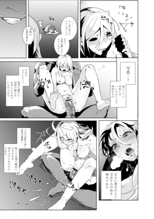 チンポで除霊する男の話 Page #13