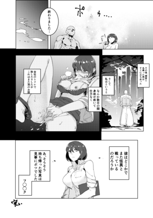 チンポで除霊する男の話 Page #16