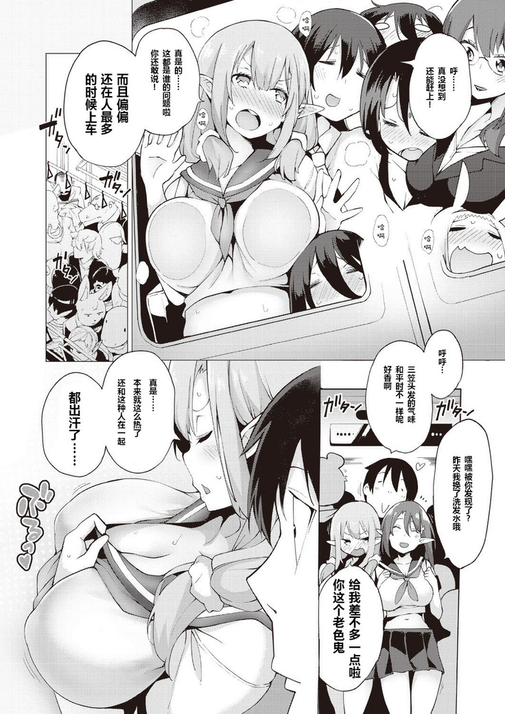 YOUSEI HAREM DAIBAKUHATSU Ch. 1