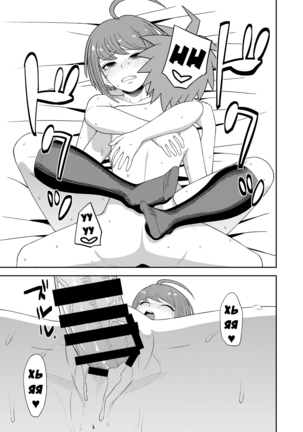 Chuudoku Shoujo Page #17
