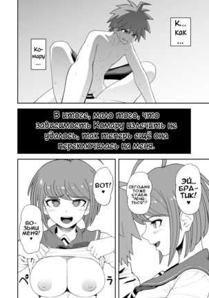 Chuudoku Shoujo Page #18