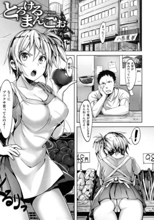 Aigan Buffet - Petting Buffet - - Page 188