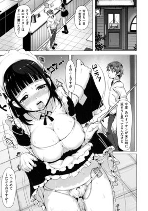 Aigan Buffet - Petting Buffet - - Page 106