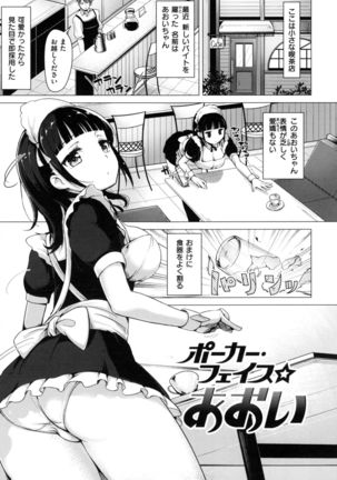 Aigan Buffet - Petting Buffet - - Page 102