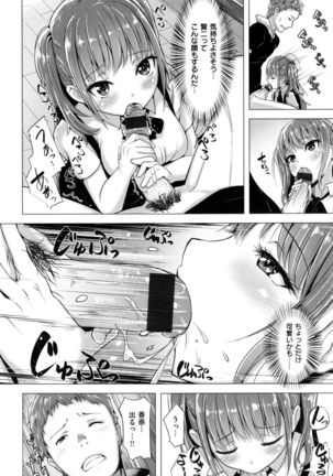 Aigan Buffet - Petting Buffet - - Page 141