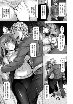 Aigan Buffet - Petting Buffet - - Page 88