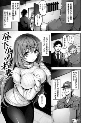 Aigan Buffet - Petting Buffet - - Page 84