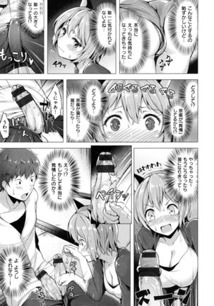 Aigan Buffet - Petting Buffet - - Page 208