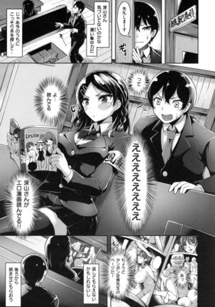 Aigan Buffet - Petting Buffet - - Page 50