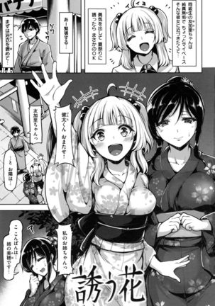 Aigan Buffet - Petting Buffet - - Page 14