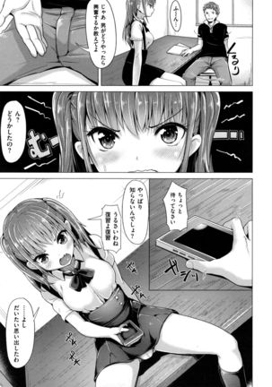 Aigan Buffet - Petting Buffet - - Page 138