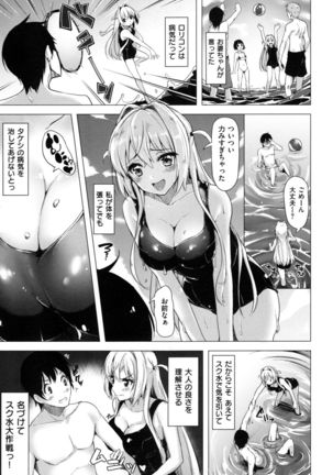 Aigan Buffet - Petting Buffet - - Page 68