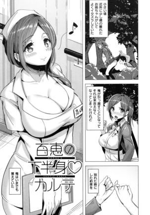 Aigan Buffet - Petting Buffet - - Page 170