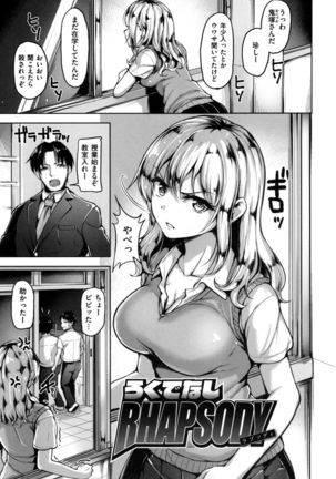 Aigan Buffet - Petting Buffet - - Page 30