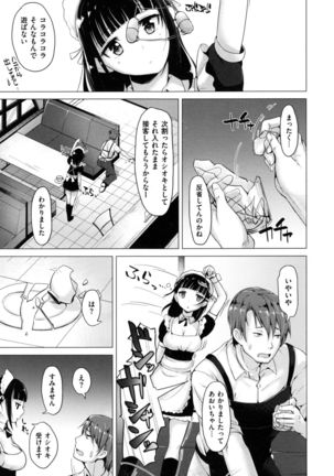 Aigan Buffet - Petting Buffet - - Page 104