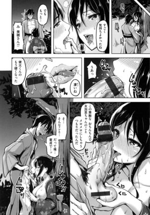 Aigan Buffet - Petting Buffet - - Page 21