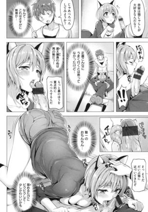 Aigan Buffet - Petting Buffet - - Page 209