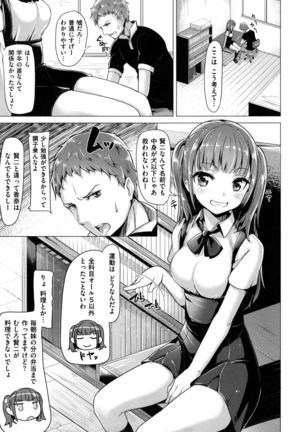 Aigan Buffet - Petting Buffet - - Page 136