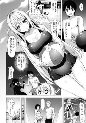 Aigan Buffet - Petting Buffet - - Page 69