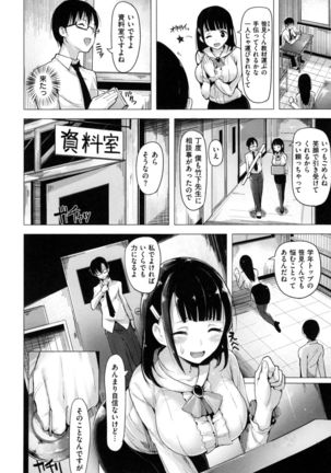 Aigan Buffet - Petting Buffet - - Page 153