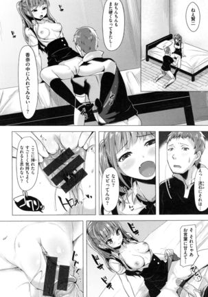 Aigan Buffet - Petting Buffet - - Page 145