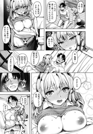 Aigan Buffet - Petting Buffet - - Page 38