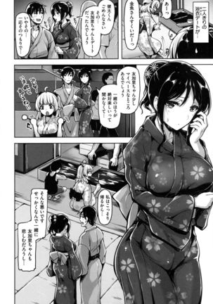 Aigan Buffet - Petting Buffet - - Page 15