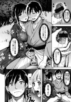 Aigan Buffet - Petting Buffet - - Page 19