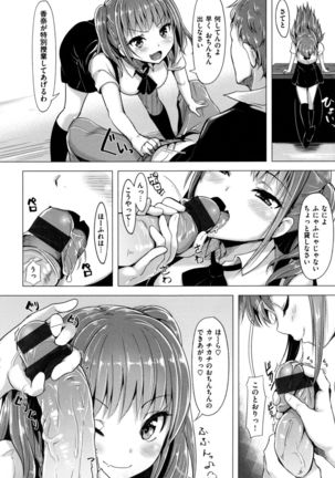 Aigan Buffet - Petting Buffet - - Page 139