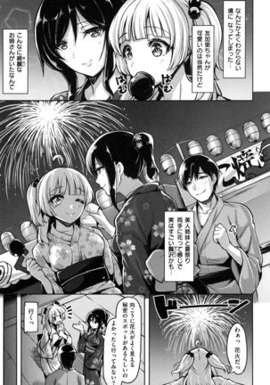 Aigan Buffet - Petting Buffet - - Page 16