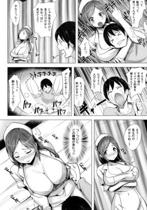 Aigan Buffet - Petting Buffet - - Page 175