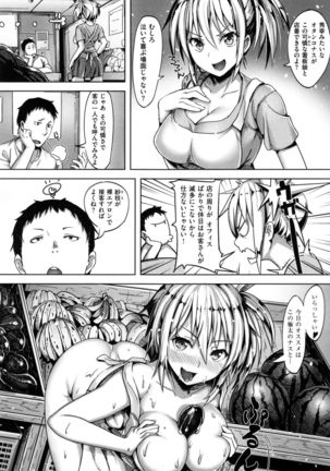 Aigan Buffet - Petting Buffet - - Page 189